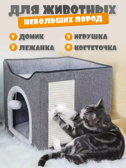 Домик лежанка для кошек и собак мелких пород Бежевый, бежевый, фото 2