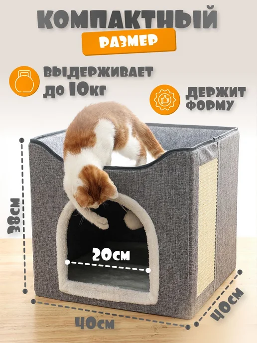 Домик лежанка для кошек и собак мелких пород Бежевый, бежевый, фото 3