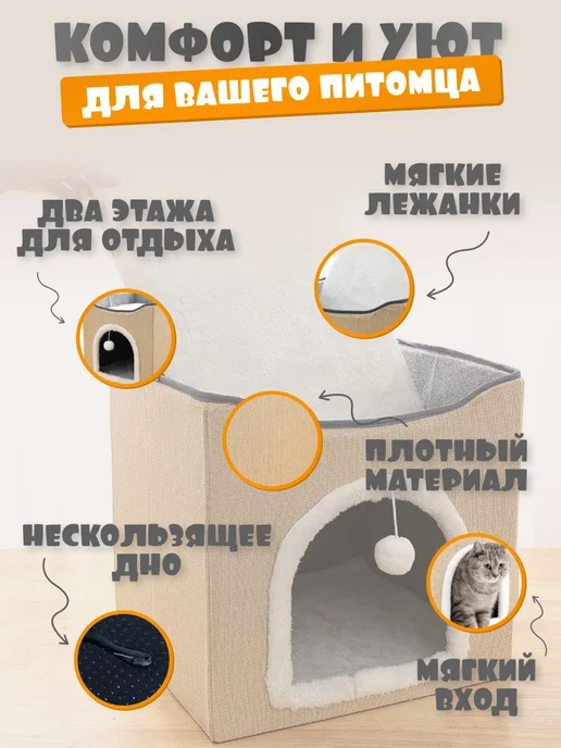 Домик лежанка для кошек и собак мелких пород Бежевый, бежевый, фото 5