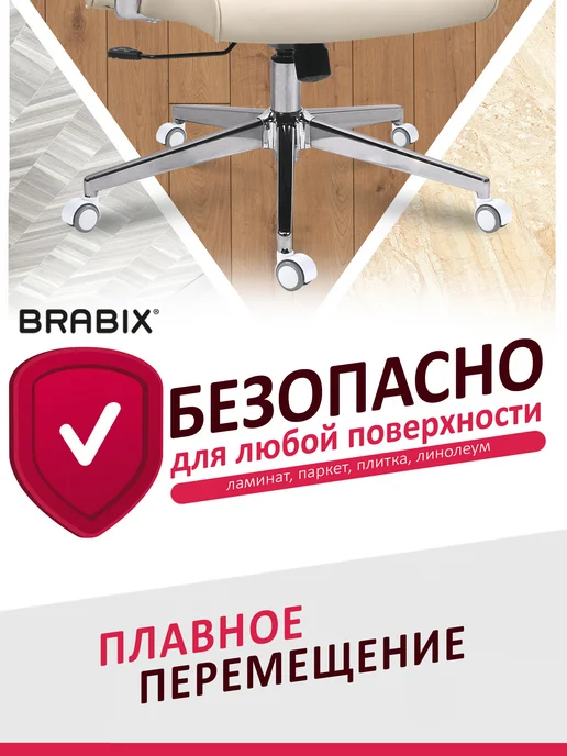 BRABIX Колеса (колесики) для кресла 5 штук, 5 шт, фото 3