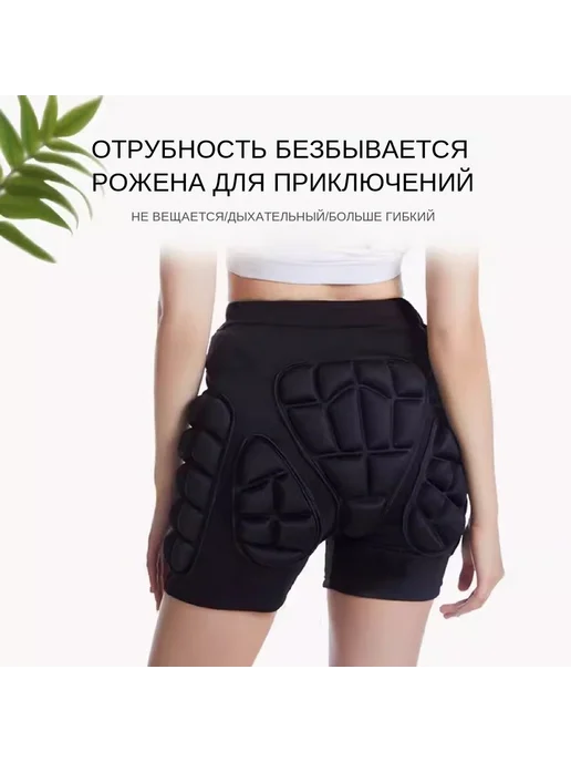 Защитные шорты для горных лыж и сноуборда XL, вариант, фото 2
