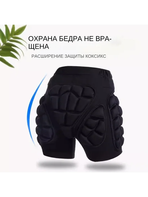 Защитные шорты для горных лыж и сноуборда XL, вариант, фото 3