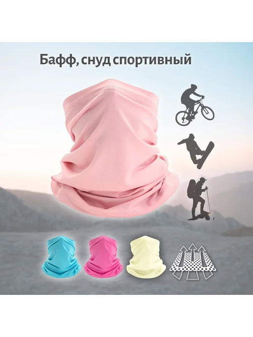 Бафф универсальный Розовый светлый, розовый