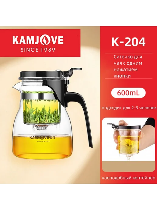 Kamjove Чайник заварочный для чайной церемонии 600 мл, 600 мл