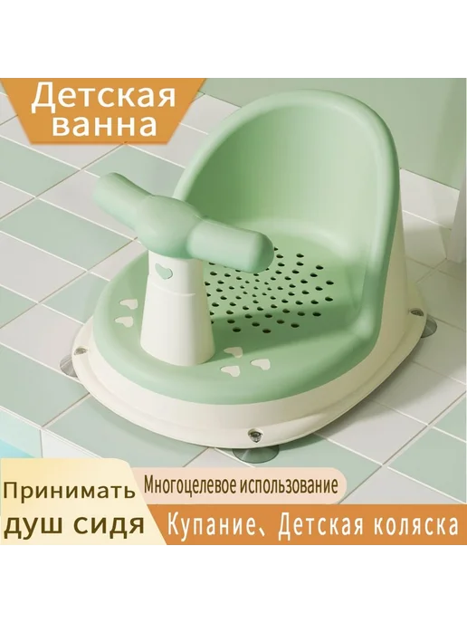 Детское кресло для ванны светло-зеленый, зеленый