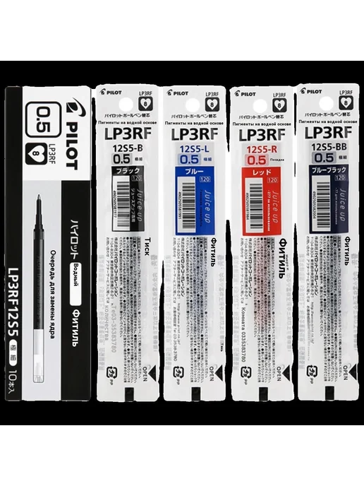 Японский стержень PILOT LP3RF-12S3 для гелев LP3RF-12S3-1шт, 31 шт, фото 2