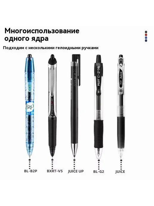 Японский стержень PILOT LP3RF-12S3 для гелев LP3RF-12S3-1шт, 31 шт, фото 4