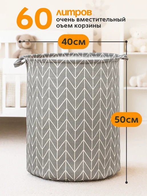 BAZUMI Набор корзин для хранения игрушек и вещей 2шт, 2 шт, фото 2