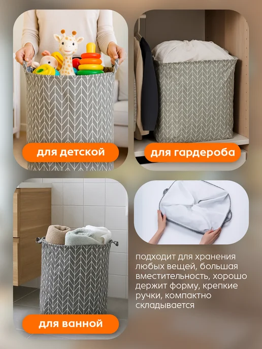 BAZUMI Набор корзин для хранения игрушек и вещей 2шт, 2 шт, фото 4