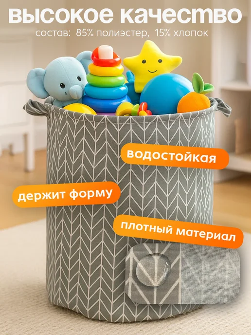 BAZUMI Набор корзин для хранения игрушек и вещей 2шт, 2 шт, фото 6