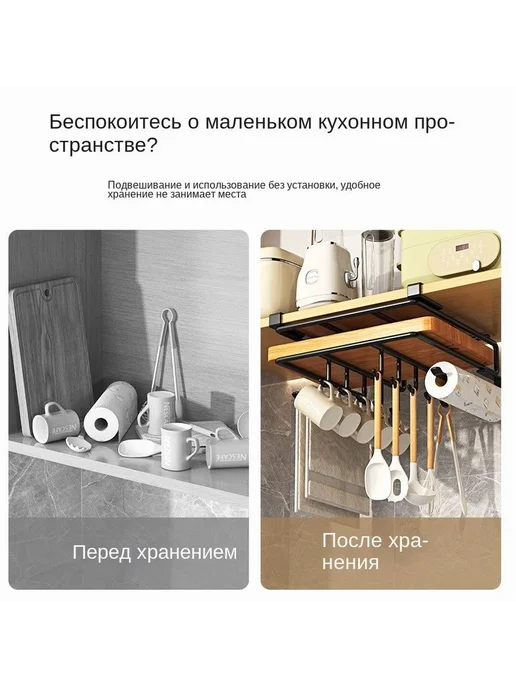 Подвесной органайзер для кухни 25x26 5x7 см - Черный двойно, 25x26, фото 2