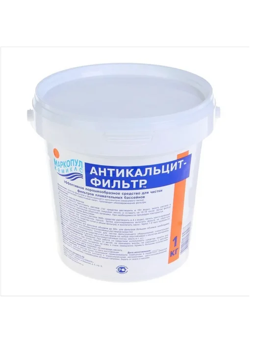 Маркопул Кемиклс Антикальцит фильтр, 1кг, от известкового налета, 1 кг, фото 2