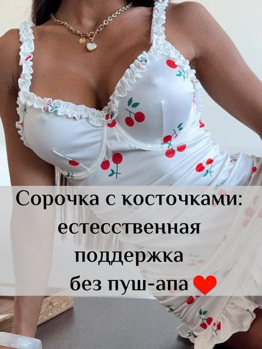 GESTIA.K Ночная сорочка женская короткая сексуальная на бретельках, белый, фото 2