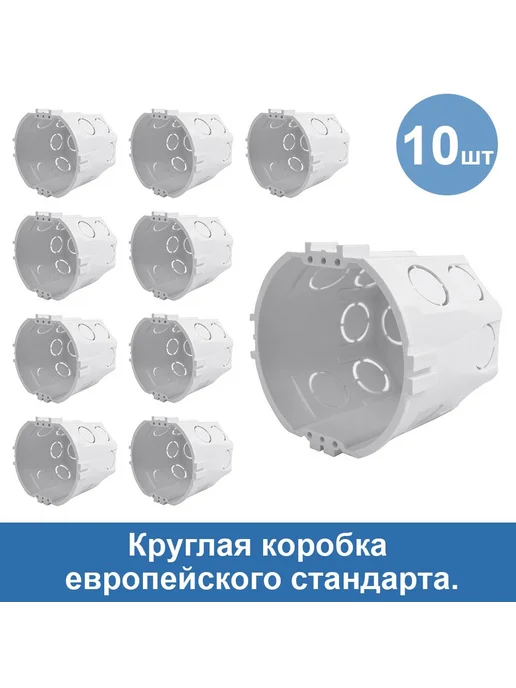 Подрозетник 68x63мм IP30 VISWE для кирпича бетона 10шт 63мм, 68x63 мм, 10 шт