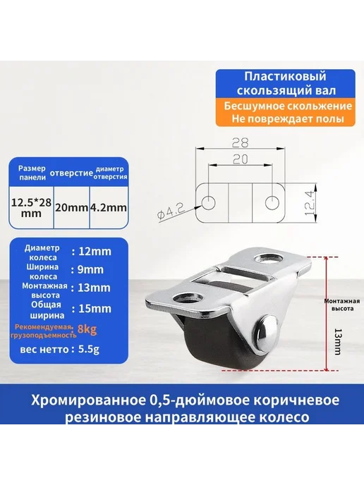 Мини колесо для мебели 0 5 дюйма для ящика Коричневый, коричневый, фото 7
