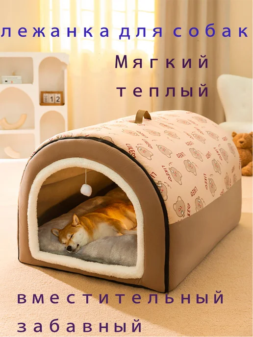 Домик для собак и кошек мягкий лежанка S 350*300*300, хаки, 350x300, фото 3