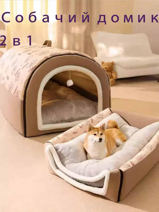 Домик для собак и кошек мягкий лежанка S 350*300*300, хаки, 350x300, фото 4