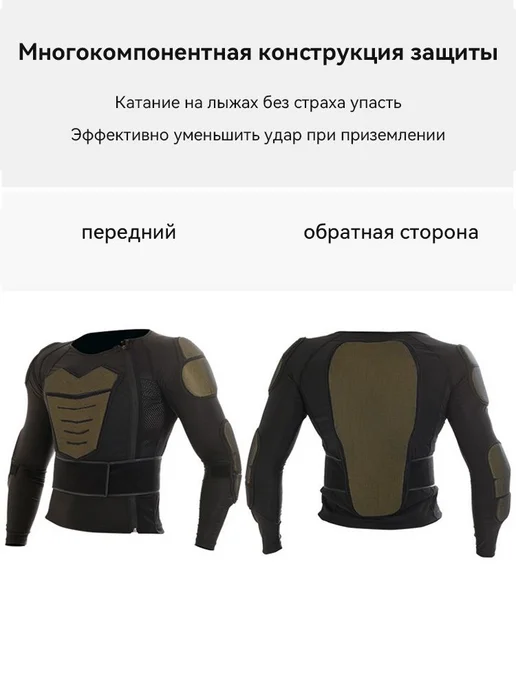 Защита спины горнолыжная, сноубордическая Размер L, вариант, фото 3