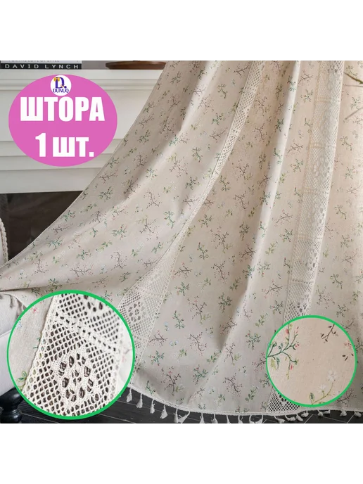 Штора Гардения 200 см х 150 см цв.Гардения, 200x150, 200x150