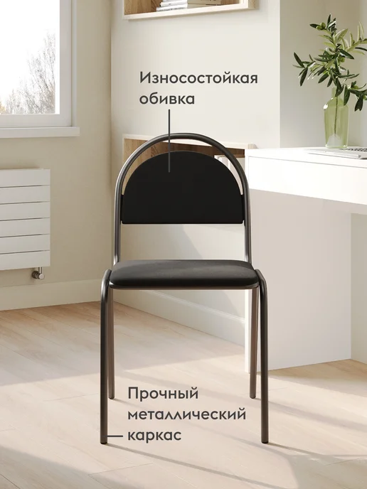 Правила мебели Офисный стул Стандарт Черный, ткань, черный, фото 2