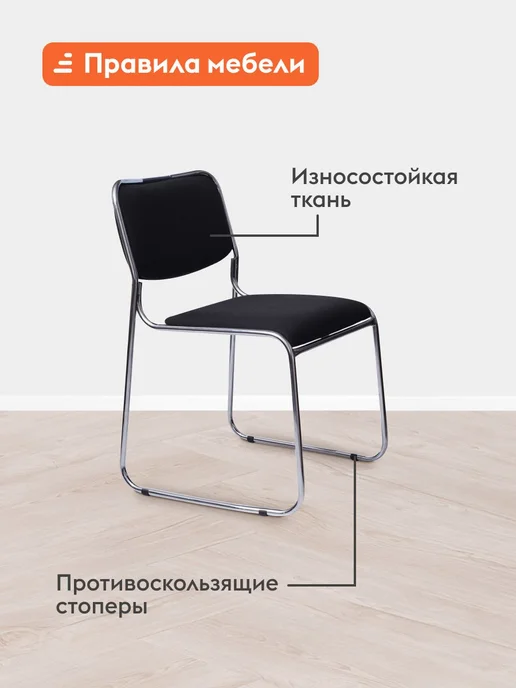 Правила мебели Офисный стул Марс Черный, ткань, черный, фото 2