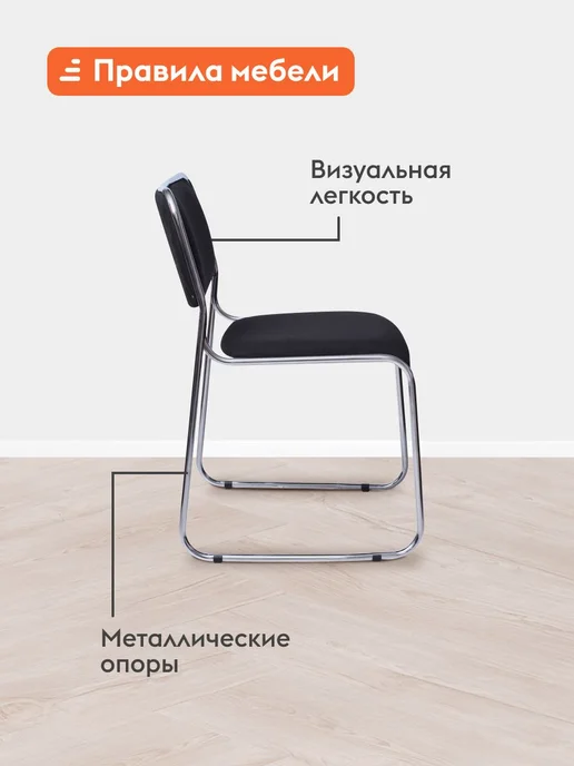 Правила мебели Офисный стул Марс Черный, ткань, черный, фото 3