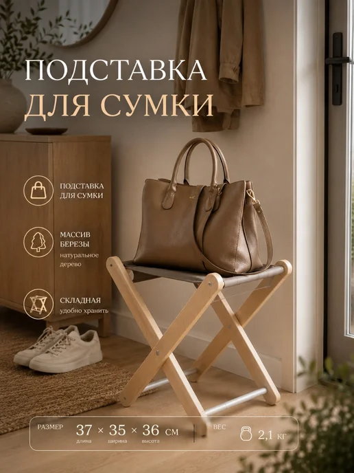 СИМФОНИЯ Подставка под сумку, табурет складной, серая, серый, фото 2