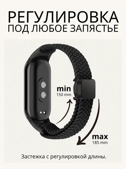MV Нейлоновый ремешок для Xiaomi Smart Mi Band 10, 9, 8, черный, фото 2