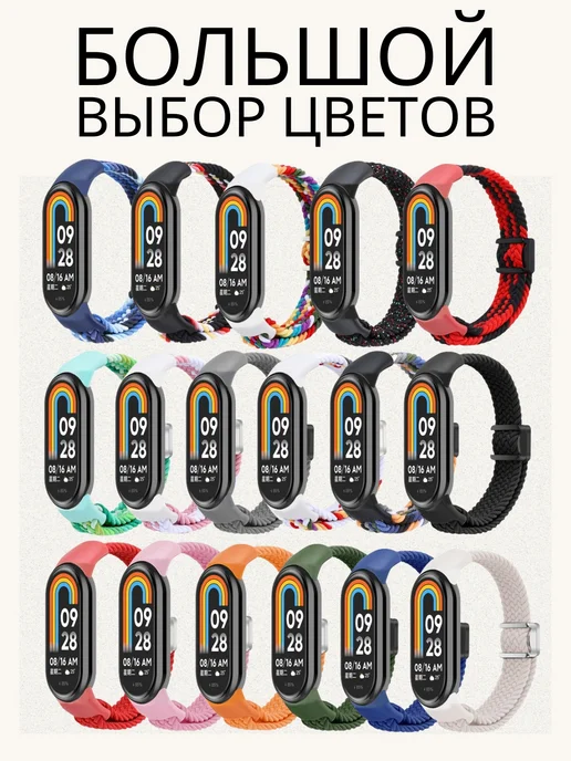 MV Нейлоновый ремешок для Xiaomi Smart Mi Band 10, 9, 8, черный, фото 6