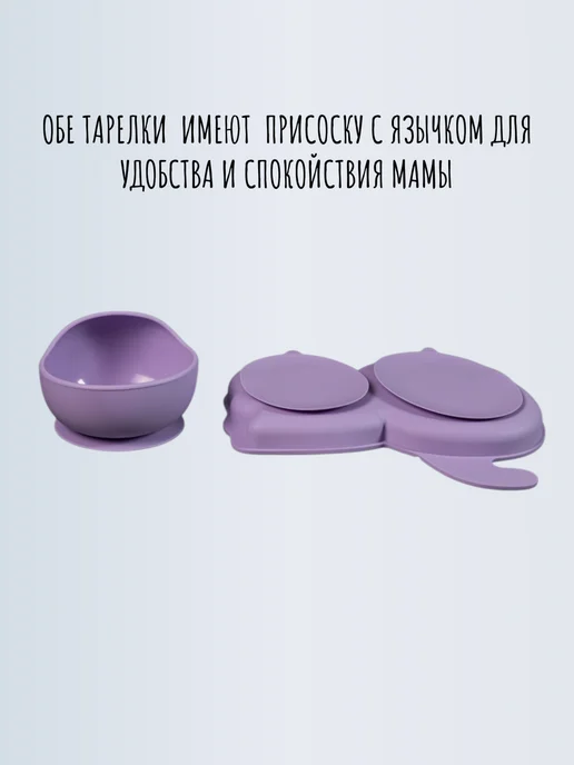 СилиЛандия Набор для кормления силиконовый 10 предметов, фиолетовый, фото 4