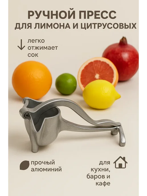 ВРЕМЯ ШОППИНГА Ручная соковыжималка для цитрусовым и граната, зеленый