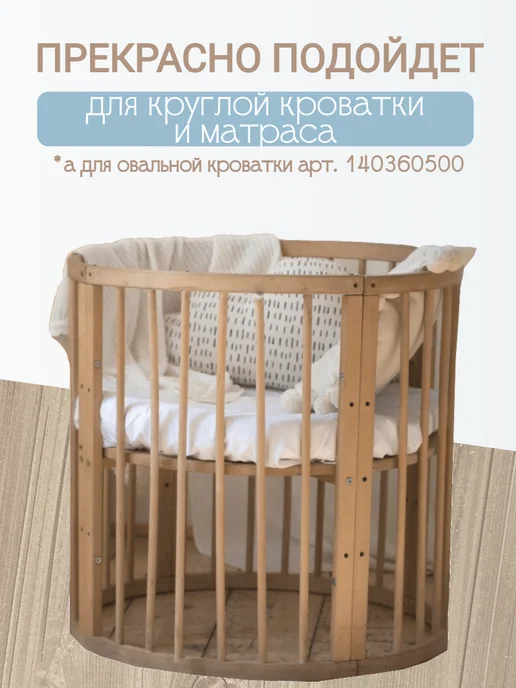 TOMO. Наматрасник круглый D75х75 см, 75x75 см, фото 2