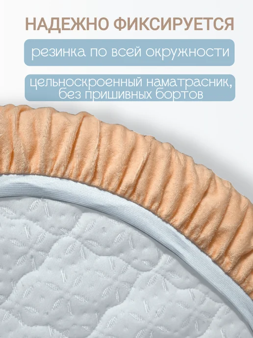 TOMO. Наматрасник круглый D75х75 см, 75x75 см, фото 7
