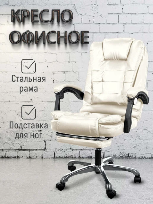 B&F Кресло компьютерное офисное с вибромассажем, бежевый
