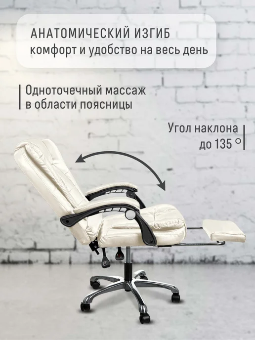 B&F Кресло компьютерное офисное с вибромассажем, бежевый, фото 4