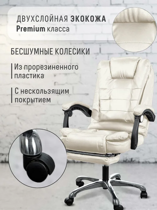 B&F Кресло компьютерное офисное с вибромассажем, бежевый, фото 5