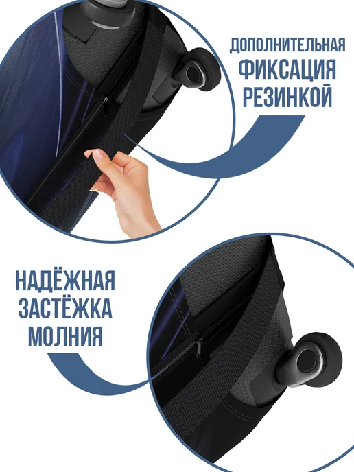 Mollyn Home Чехол на чемодан S, синий, фото 2