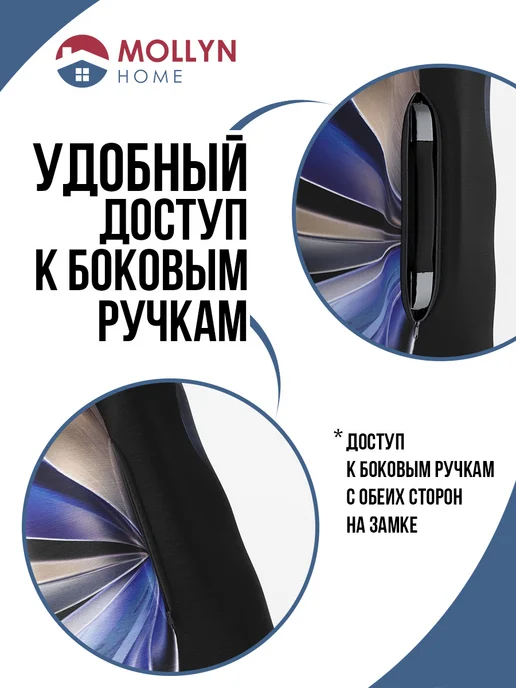 Mollyn Home Чехол на чемодан S, синий, фото 3
