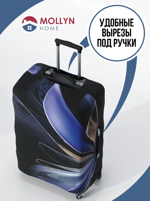 Mollyn Home Чехол на чемодан S, синий, фото 4