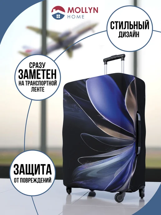 Mollyn Home Чехол на чемодан S, синий, фото 5