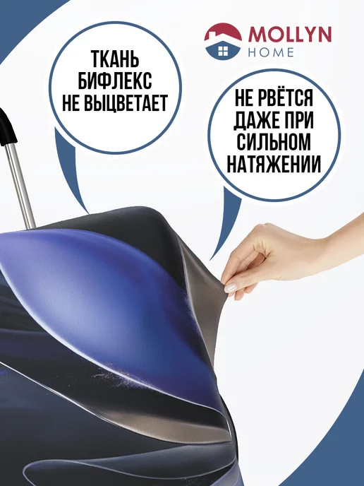 Mollyn Home Чехол на чемодан S, синий, фото 6