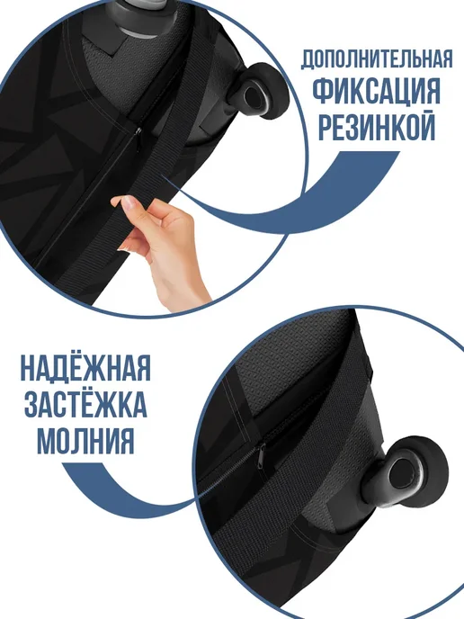 Mollyn Home Чехол на чемодан L, вариант, фото 2