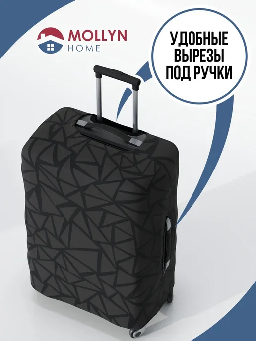 Mollyn Home Чехол на чемодан L, вариант, фото 4
