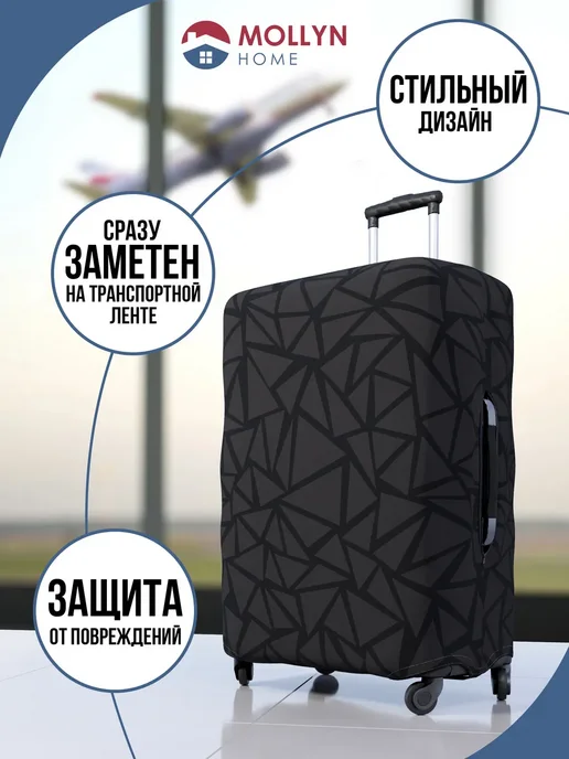 Mollyn Home Чехол на чемодан L, вариант, фото 5