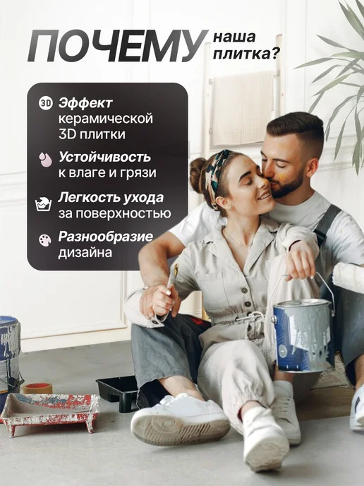 ZERVIST Самоклеящаяся плитка 29х23 стеновые панели, 29x23, фото 2