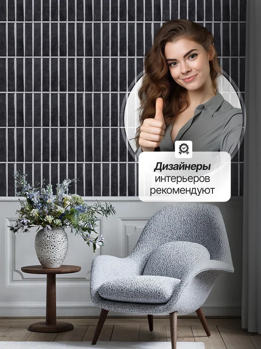 ZERVIST Самоклеящаяся плитка 29х23 стеновые панели, 29x23, фото 8