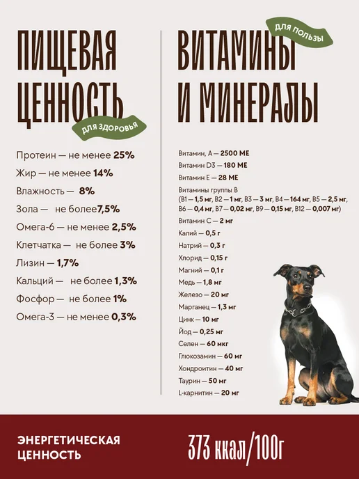 Сухой корм KARMY для собак, взрослые, средние, телятина, 2 кг, фото 4