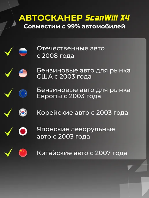 ScanWill Автосканер для диагностики автомобиля на русском языке, черный, фото 2