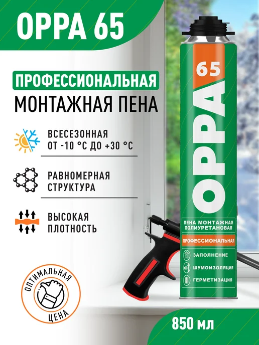 Oppa Пена монтажная профессиональная 12 шт, 12 шт, фото 2