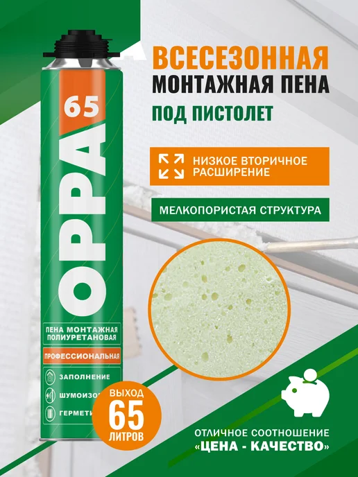 Oppa Пена монтажная профессиональная 12 шт, 12 шт, фото 3